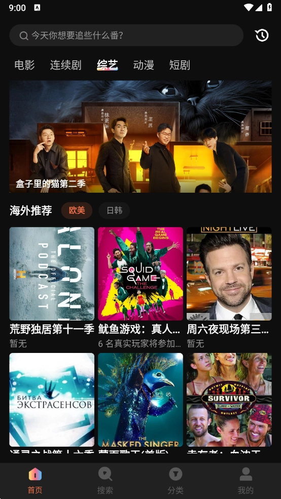 玉米电影追剧(3)