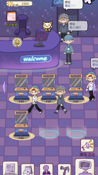 开家游戏厅游戏(2)