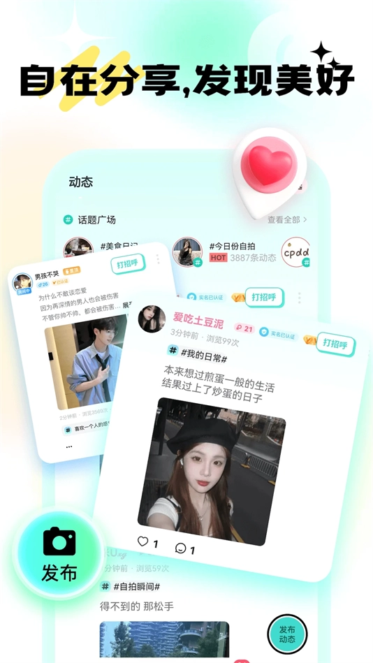 成人夜交友软件