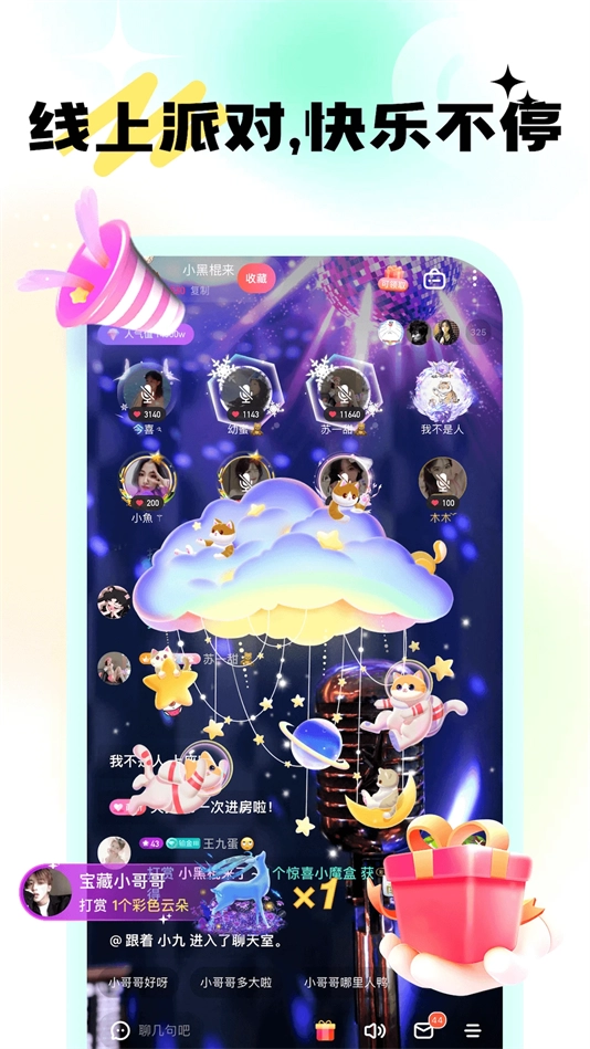 成人夜交友软件