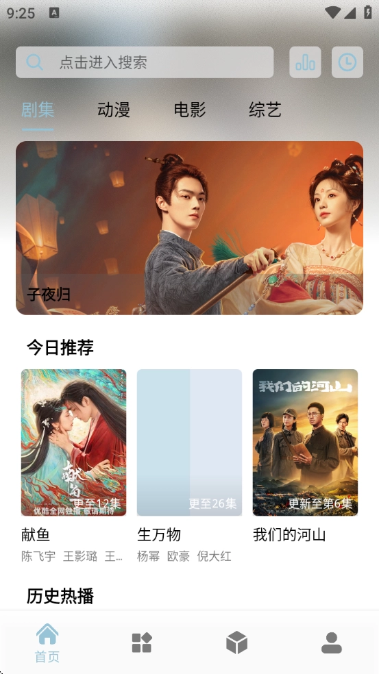 白嫖怪追剧软件