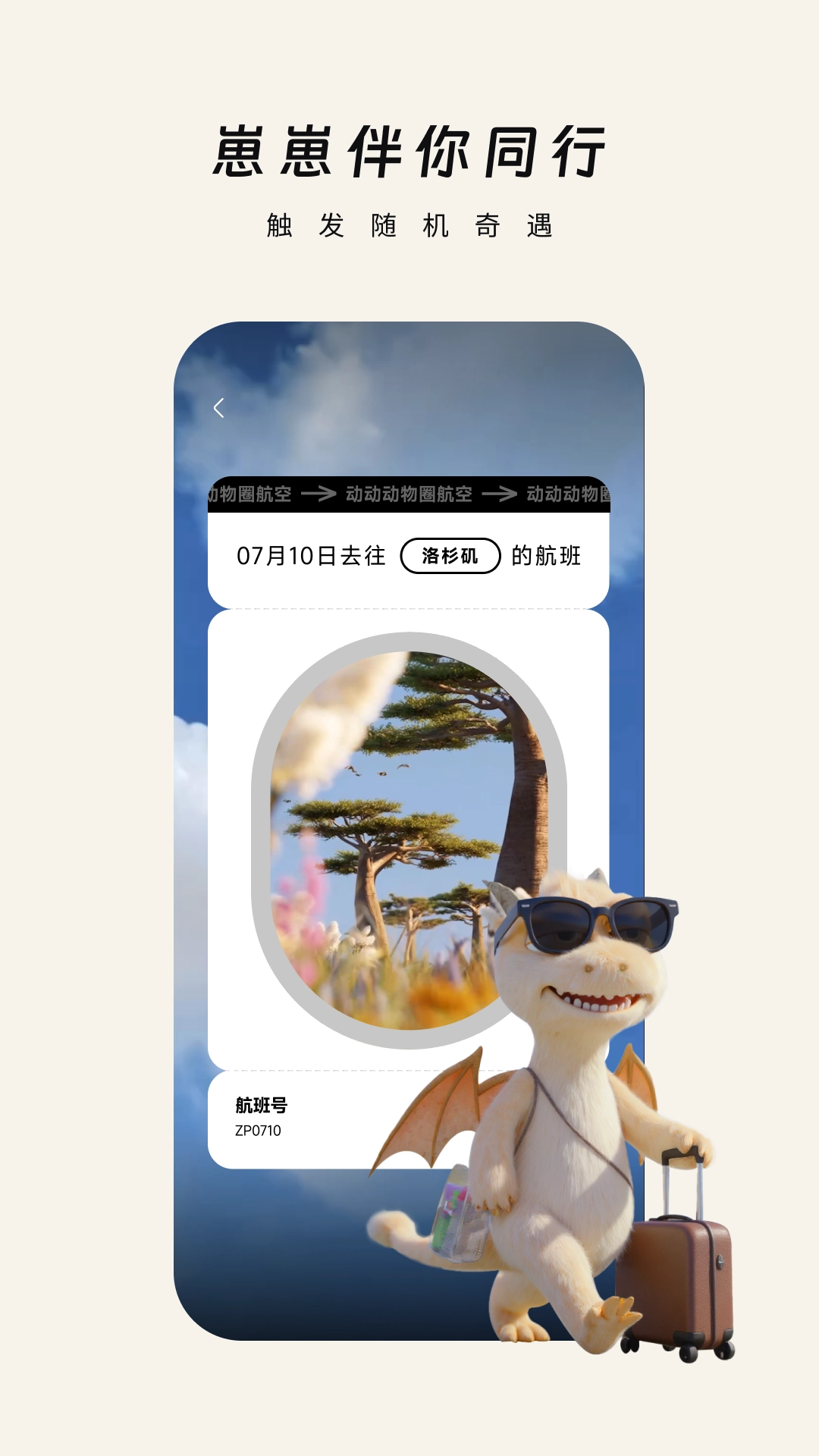 動動動物圈截圖0