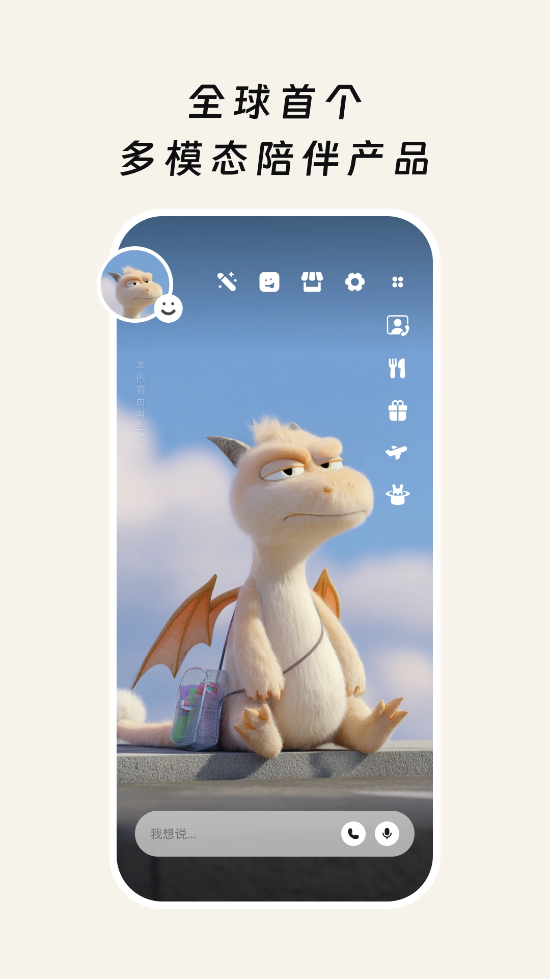 動動動物圈截圖1