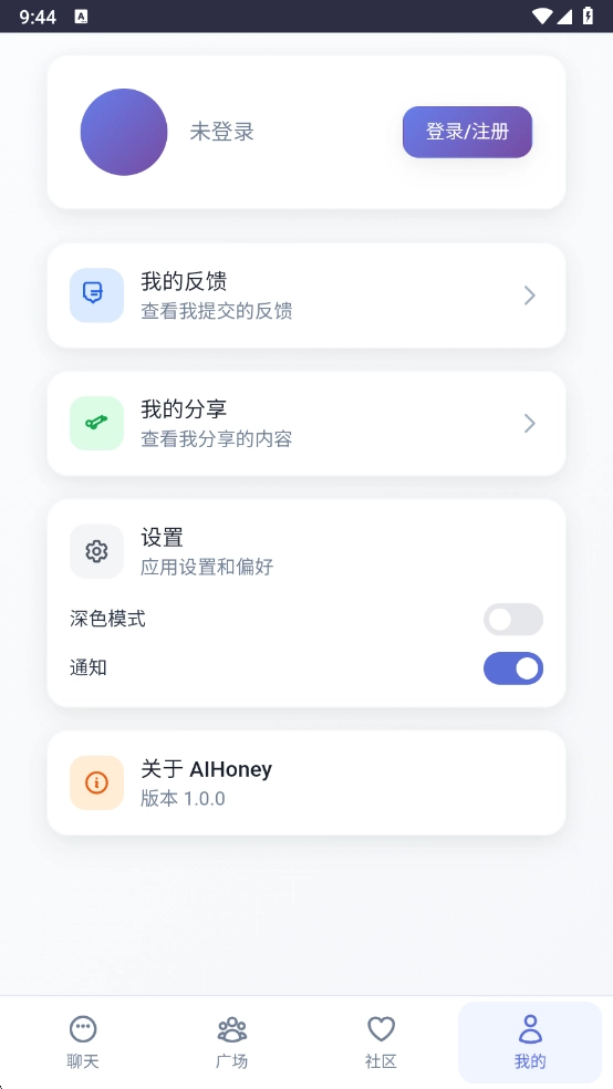 时光伙伴AI聊天软件