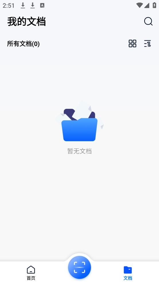 AI万能扫描王安卓版(1)