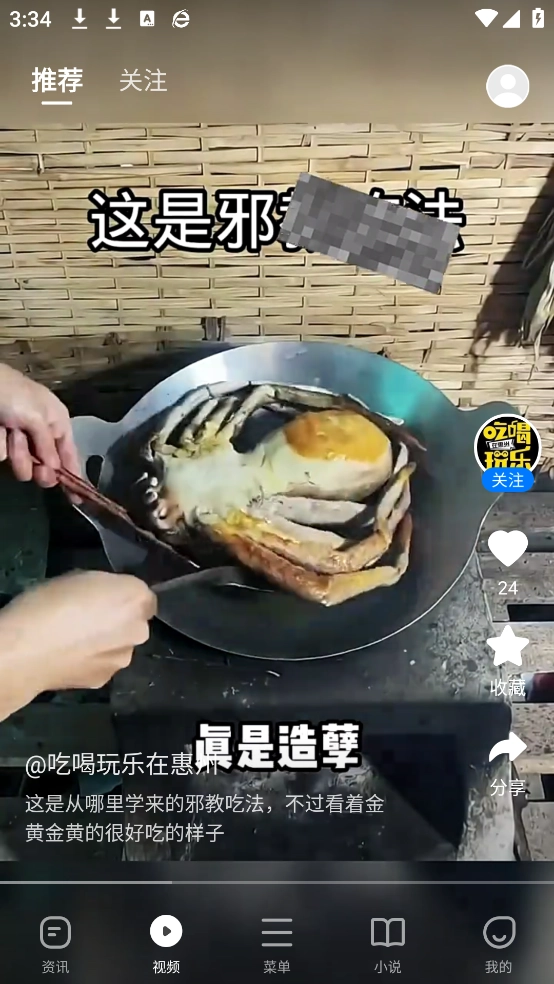 360安全浏览器手机版-图4