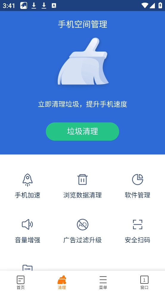 猎豹浏览器手机版-图1