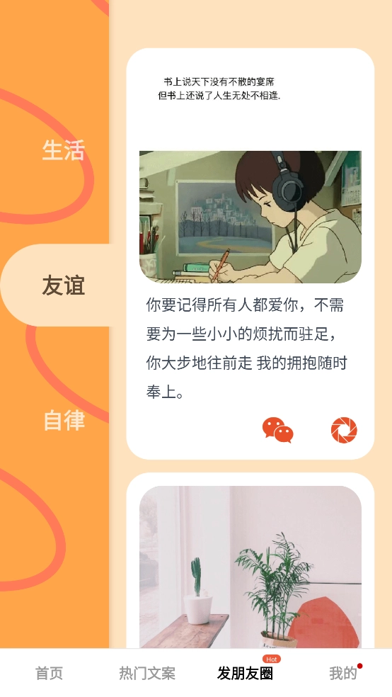 微信模拟器免费版-图2