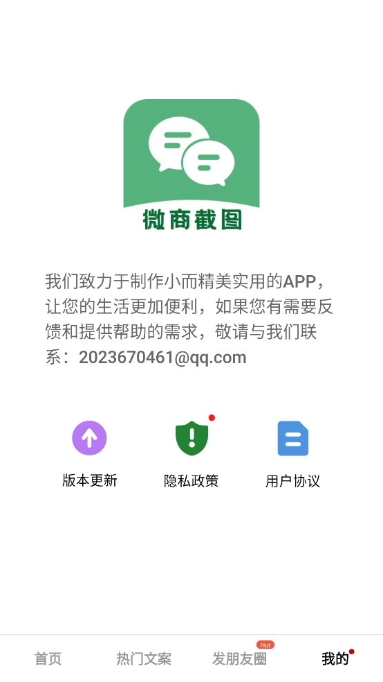微信模拟器免费版-图1