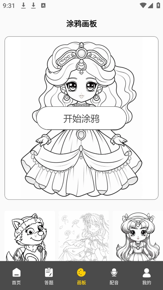 可乐漫画盒子(2)