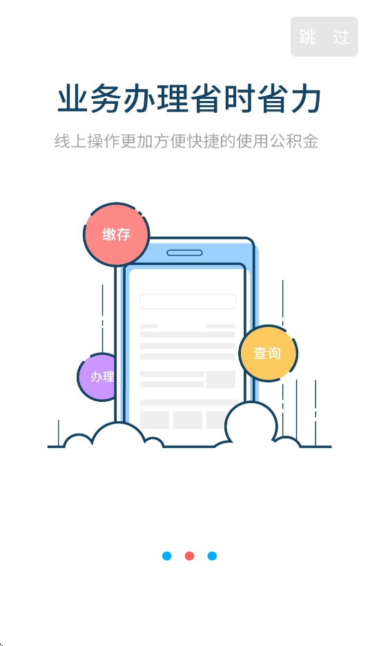 衡水市公积金2025-图2