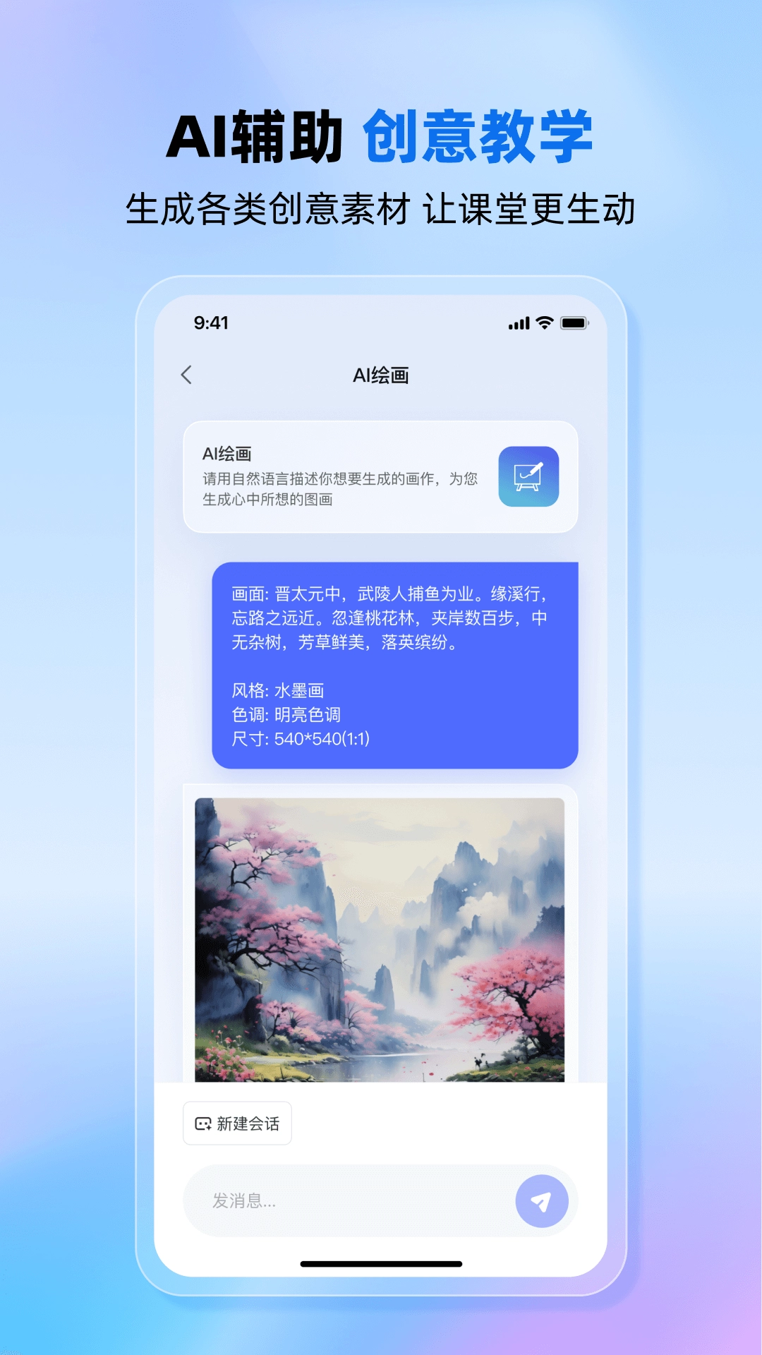 老师帮-图2