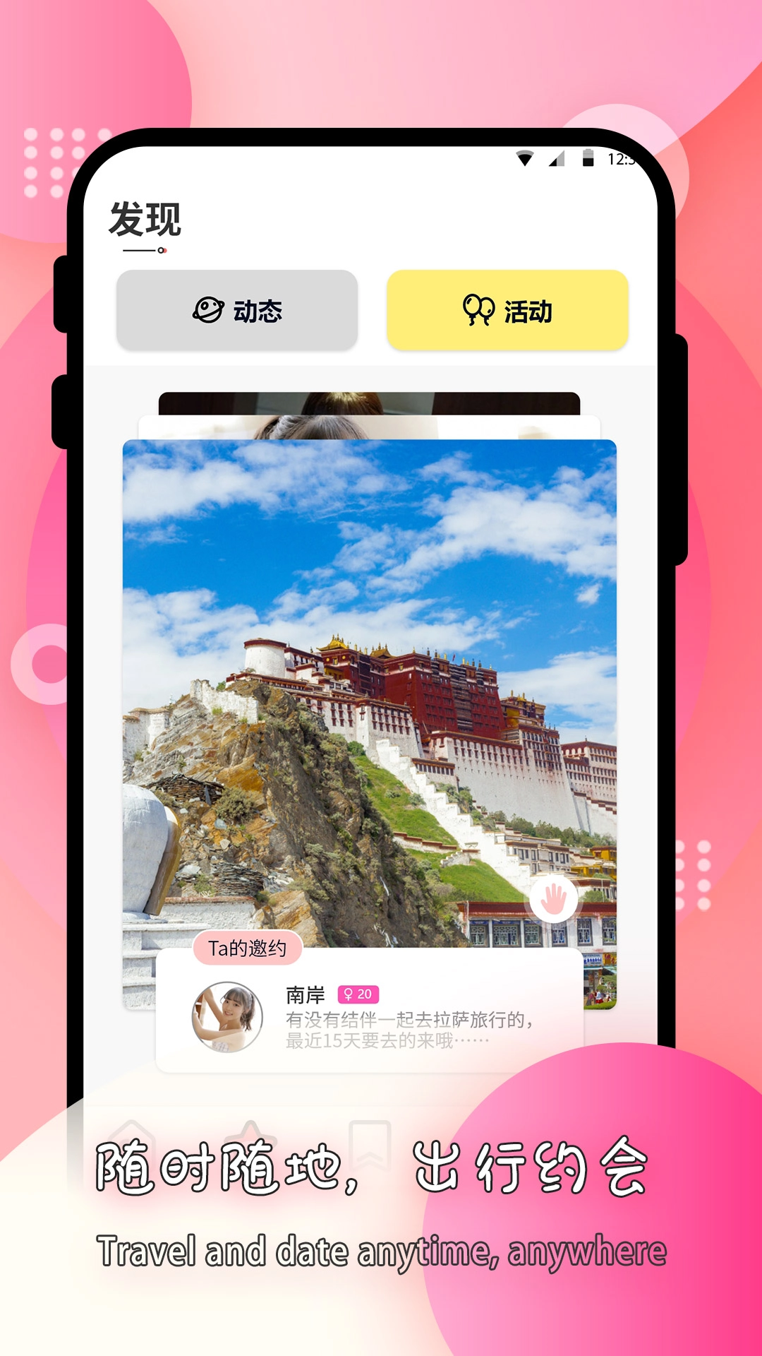 莫名交友-图4