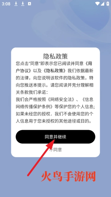 掌上监控远程看家软件
