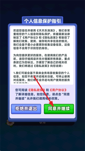 天天乐消消红包版