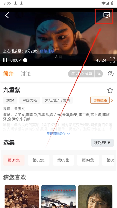 大喵追剧免费版