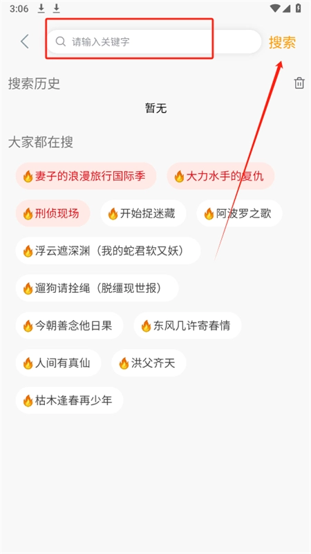 大喵追剧免费版