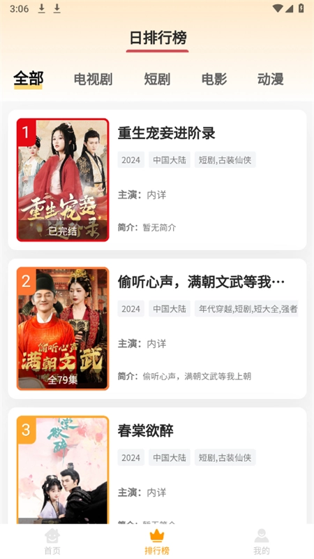 大喵追剧免费版
