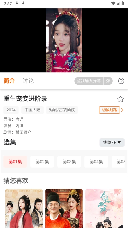 大喵追剧免费版