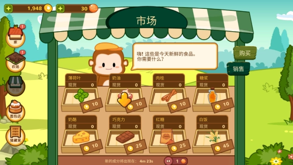 洛普比面包店游戏(LopBakery)