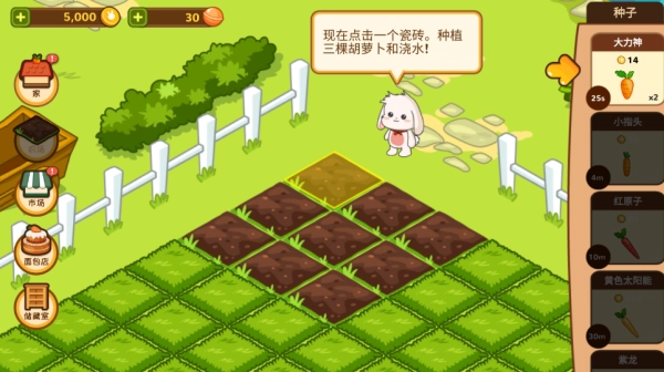 洛普比面包店游戏(LopBakery)