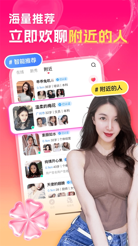 中年夜聊附近聊交友软件(4)