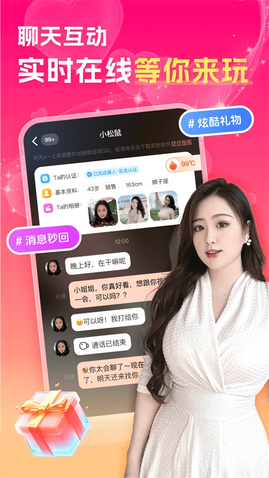 中年夜聊附近聊交友软件(5)