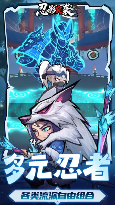 忍影突袭游戏(3)