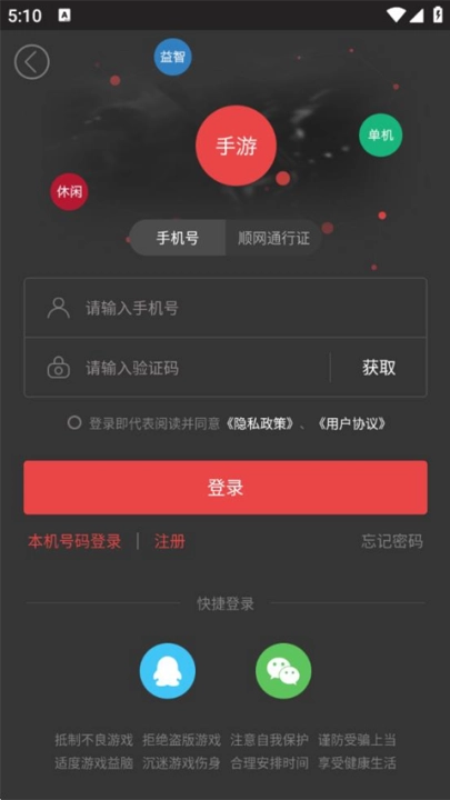 顺游手咖最新版-图1