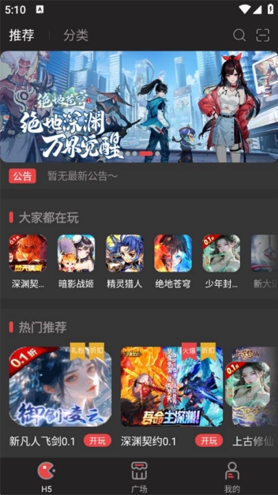 顺游手咖最新版-图4