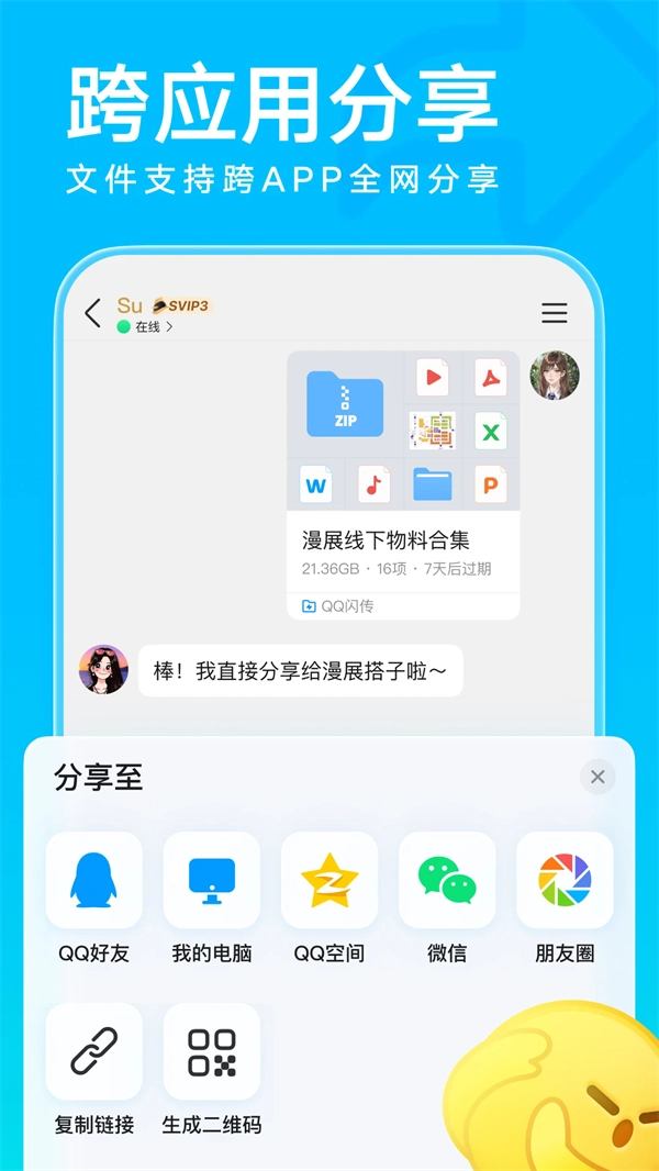 qq正版-图2