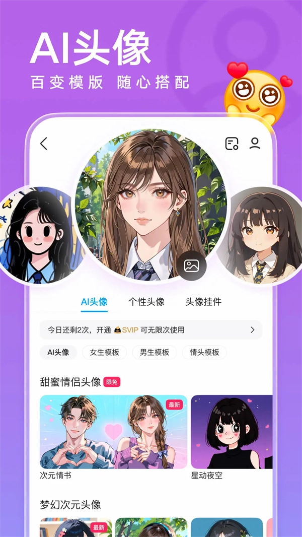 qq正版-图5
