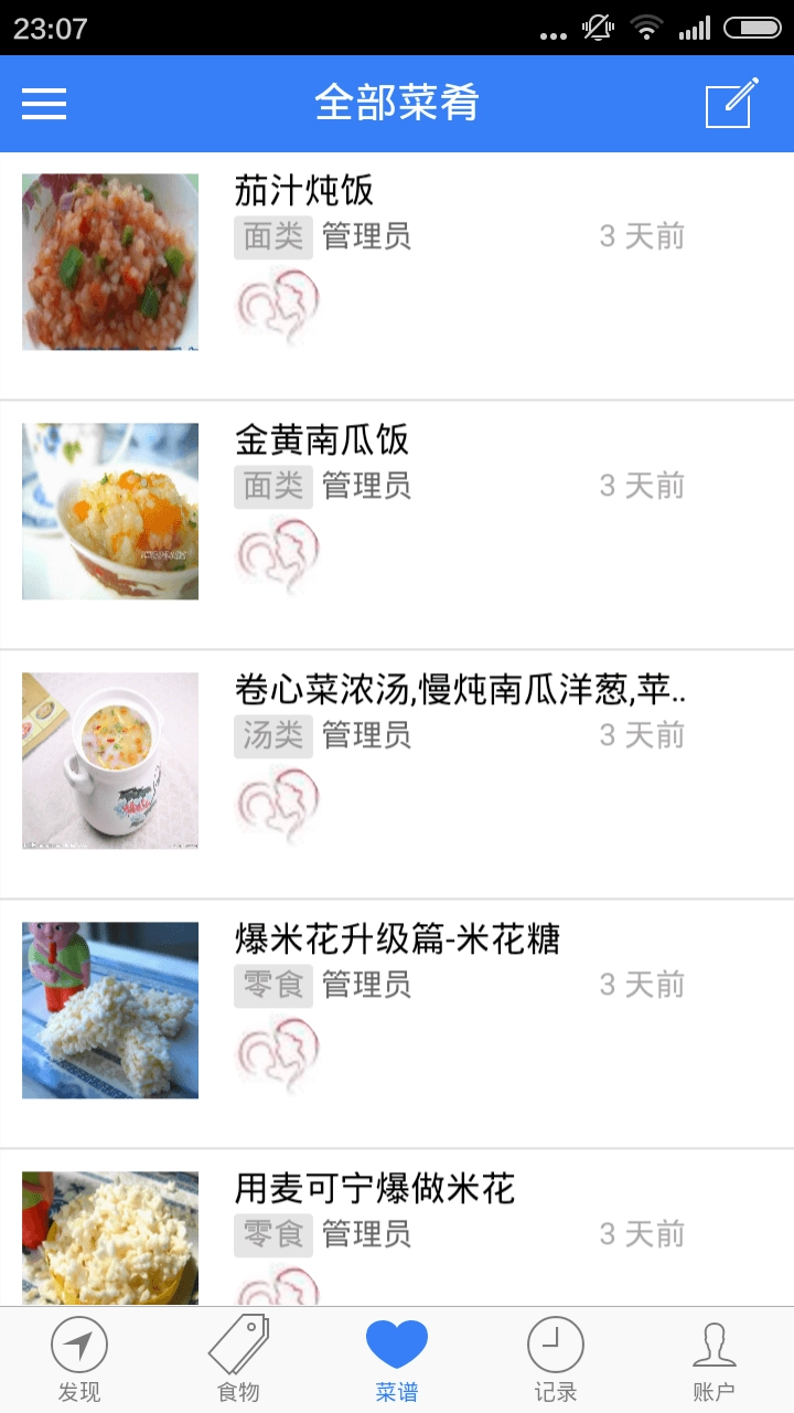 Pku妈妈食物库-图2