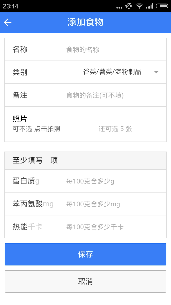 Pku妈妈食物库-图4