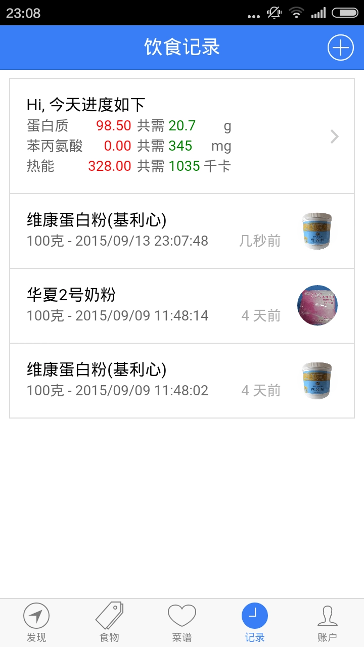 Pku妈妈食物库-图3