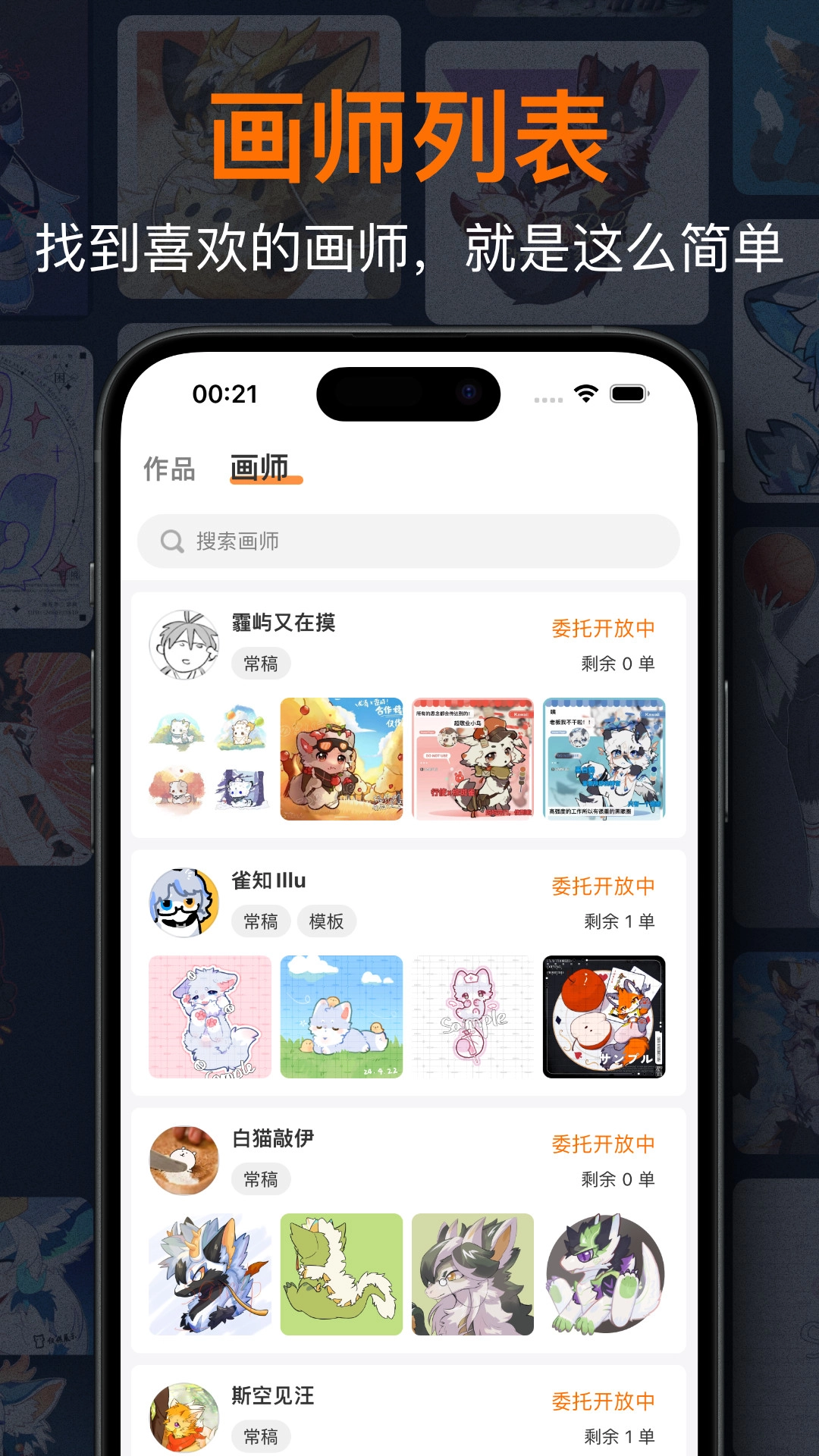 兽聚汇-图3