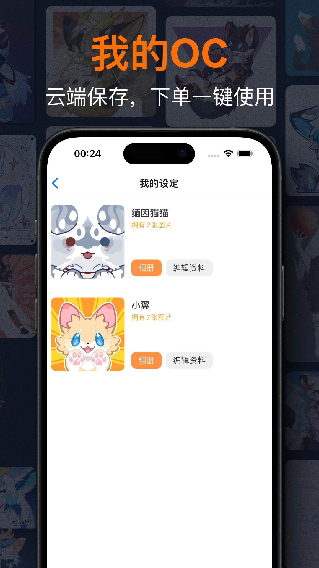 兽聚汇-图1