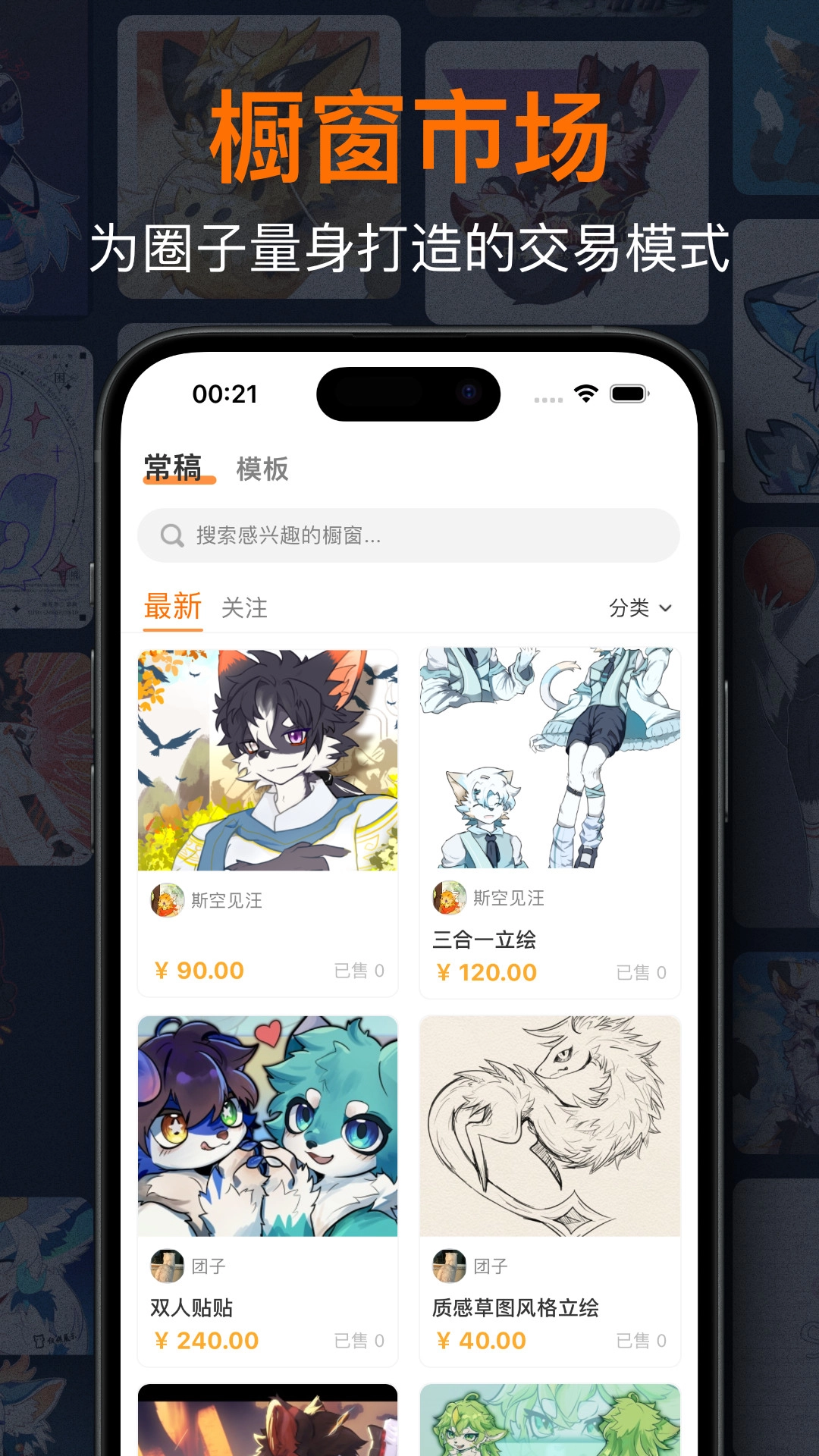 兽聚汇-图2