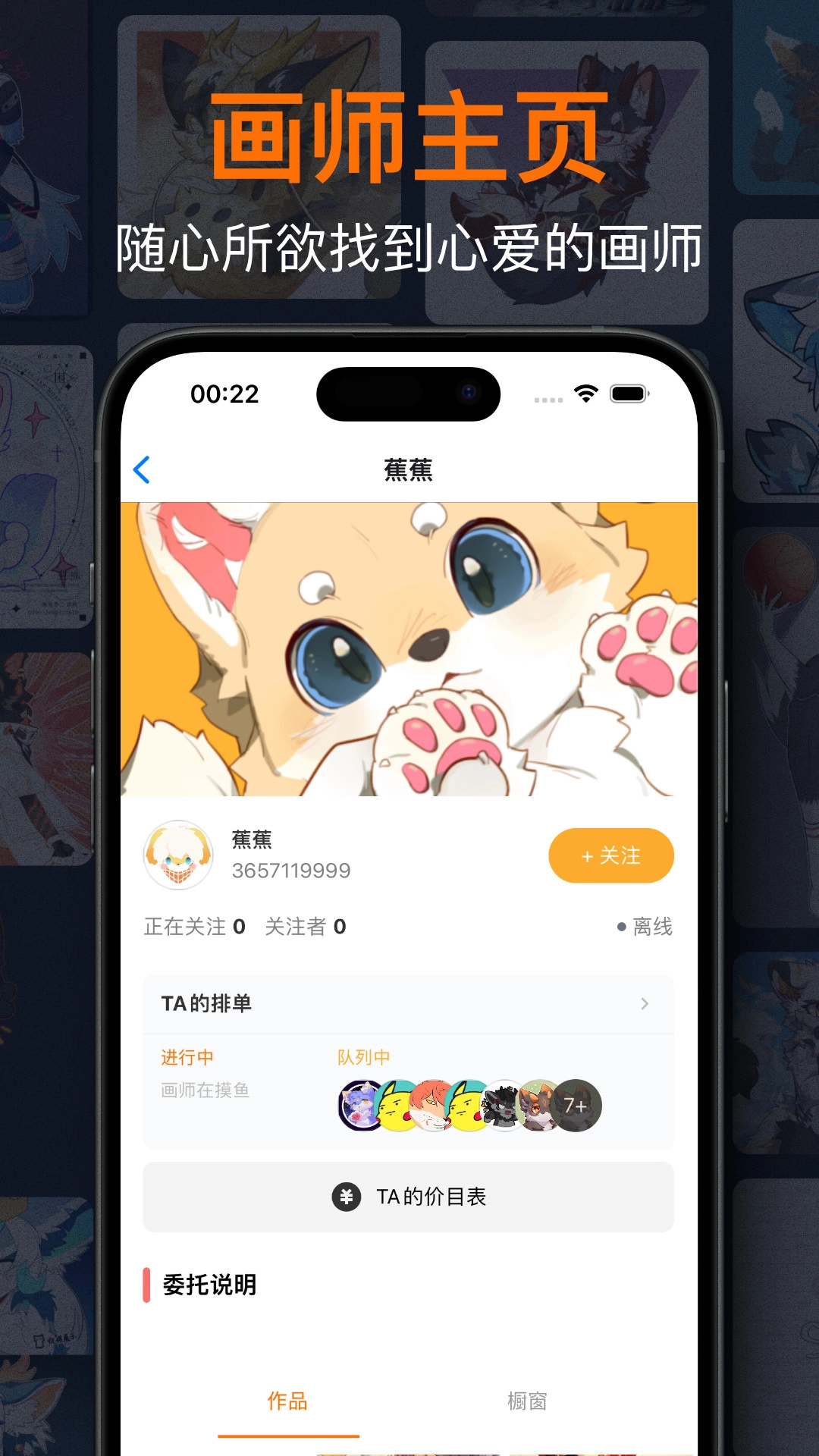 兽聚汇-图5