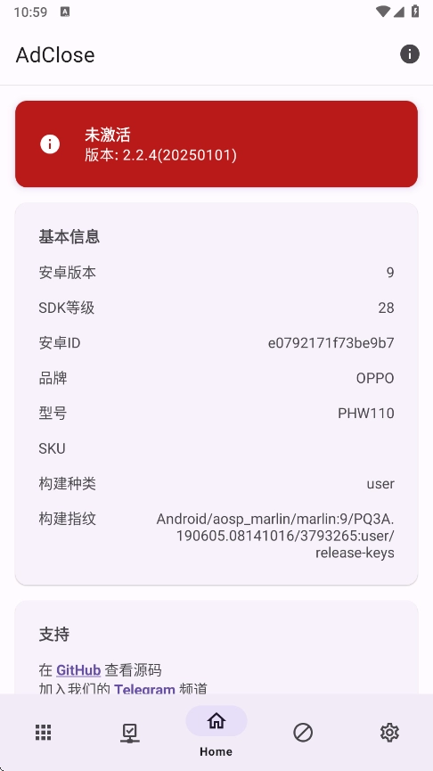 adclose去广告模块-图1