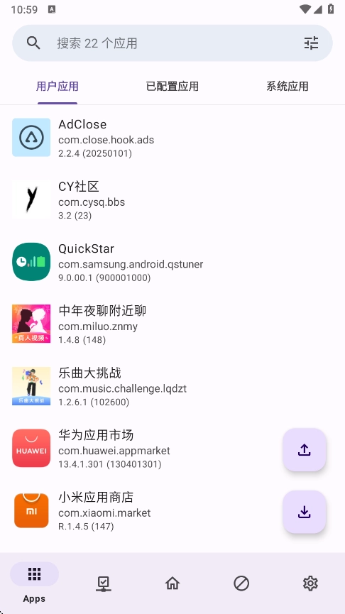adclose去广告模块-图3