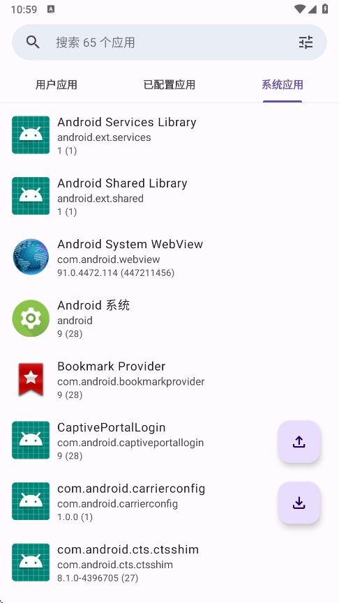 adclose去广告模块-图4