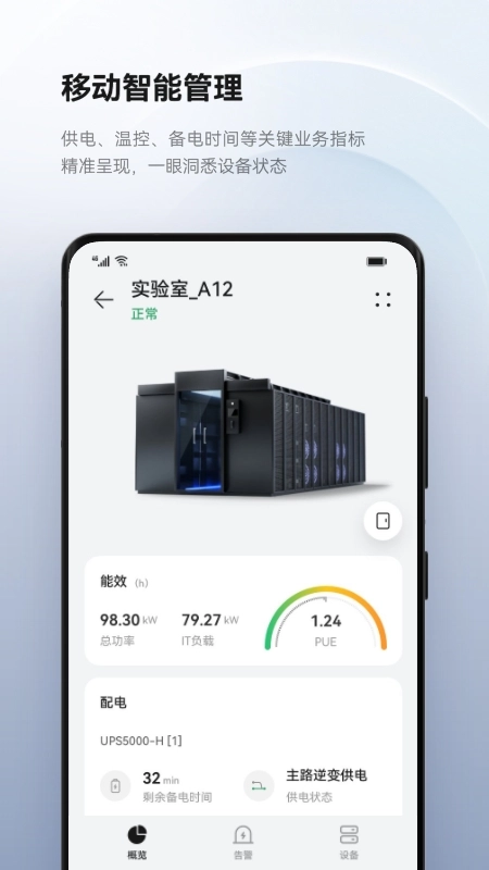 华为数字能源(3)