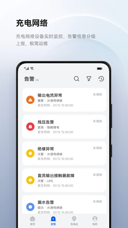 华为数字能源(5)