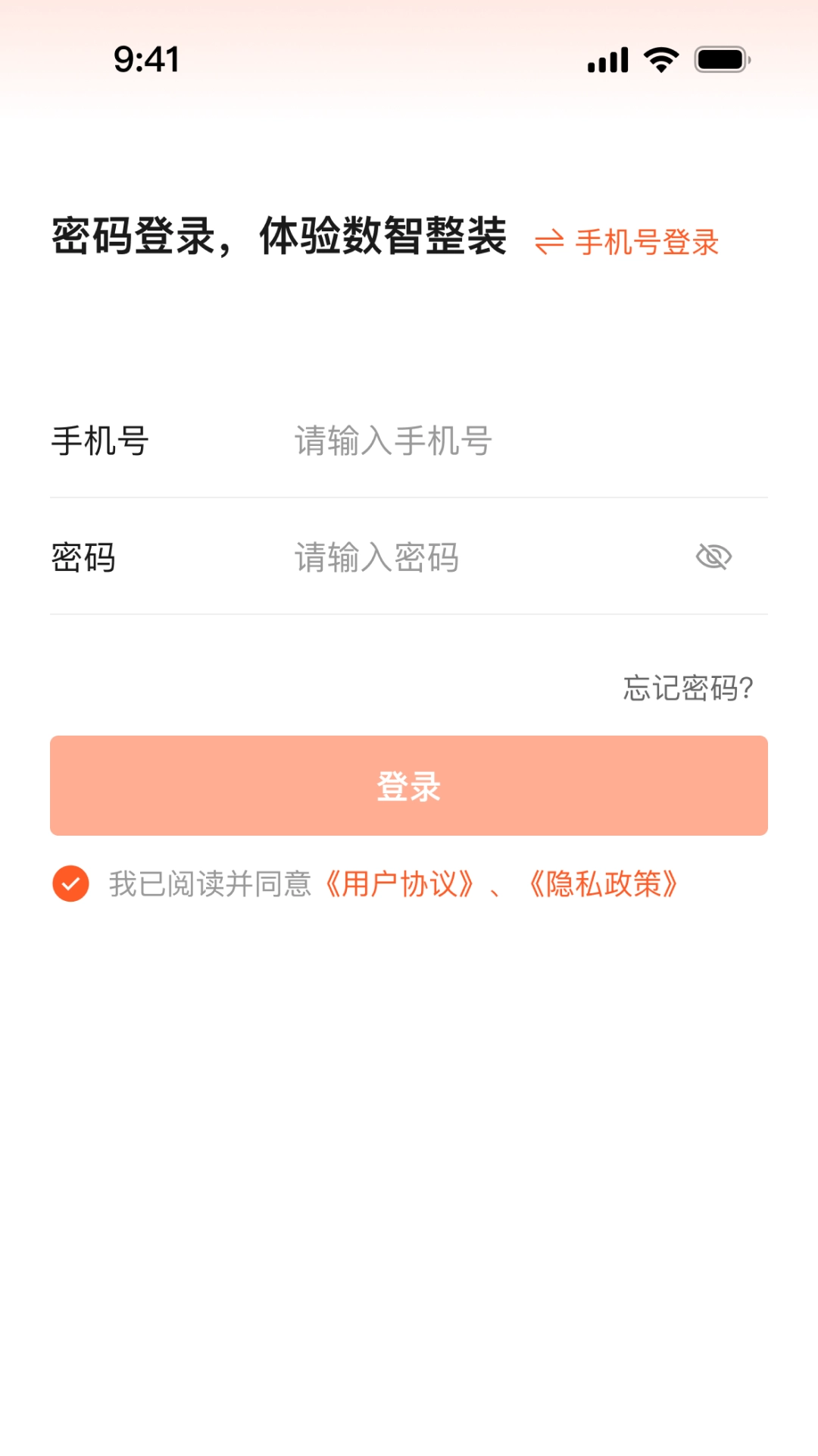 筑筑侠App正版(1)