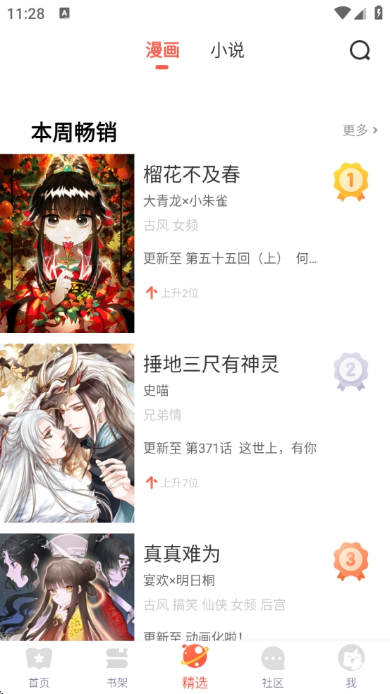 酷漫屋正版-图1