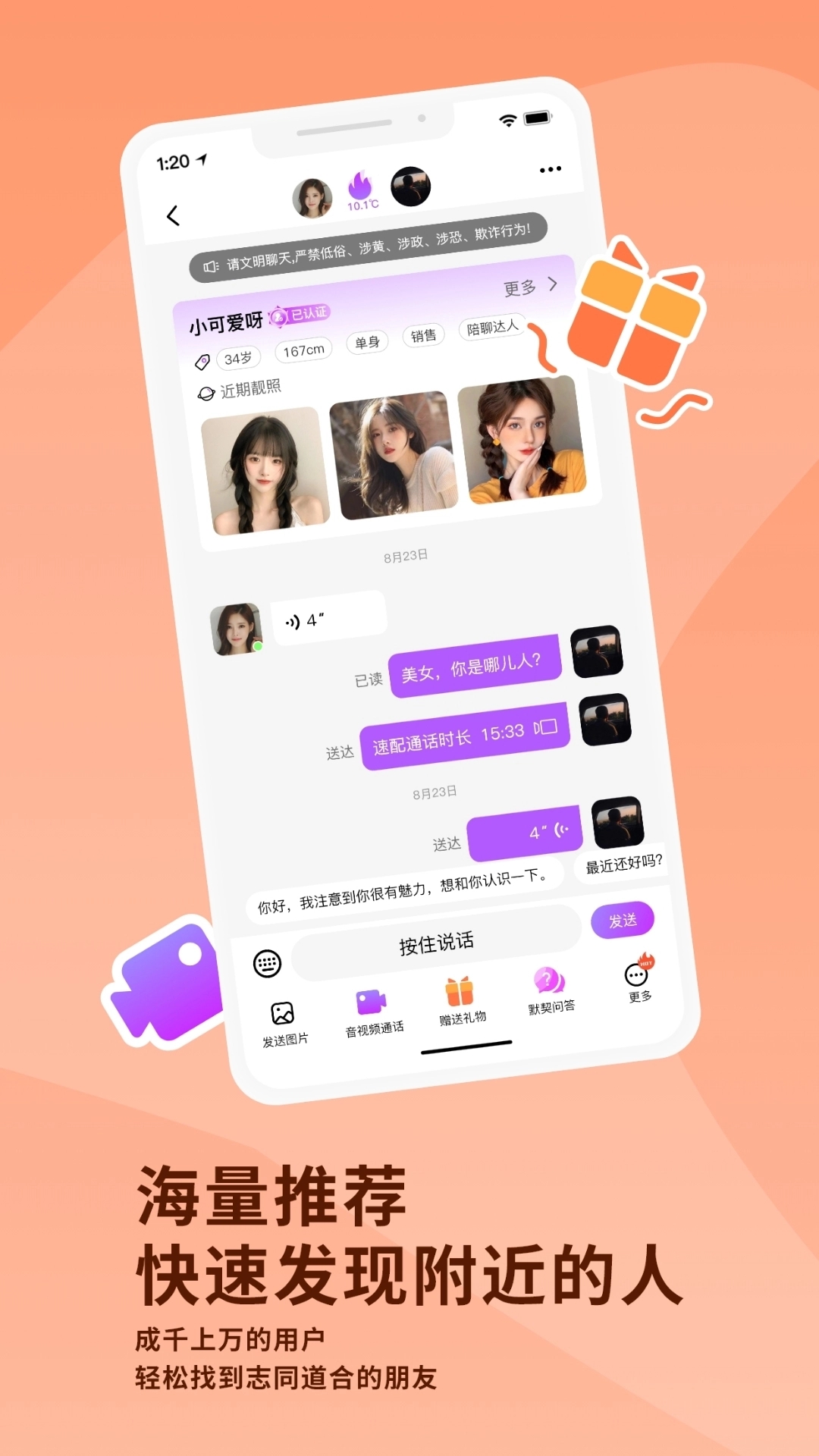 幸福相伴