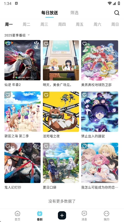 acgfans粉丝网图1