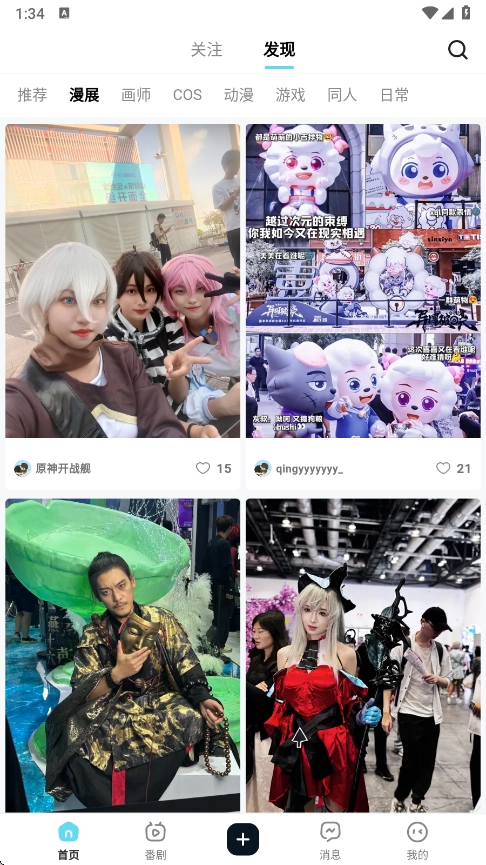 acgfans粉丝网图4