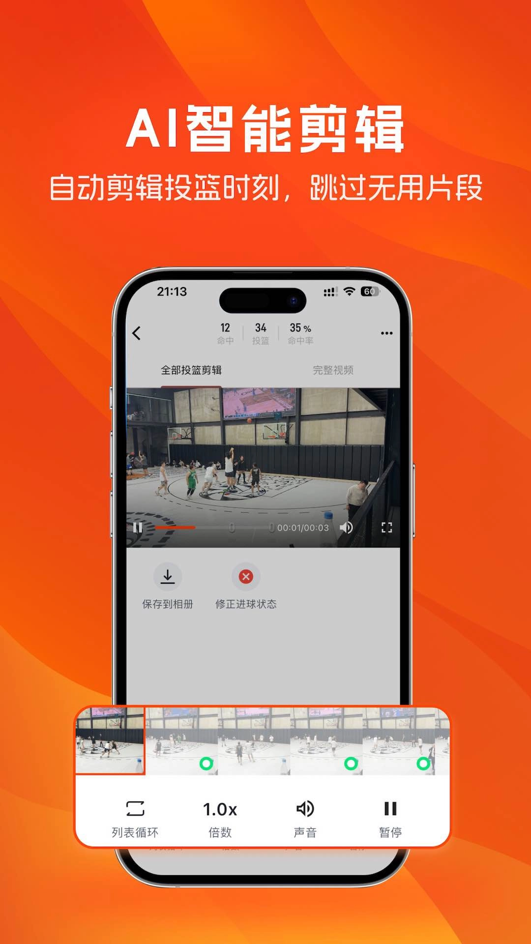 LikeSports安卓